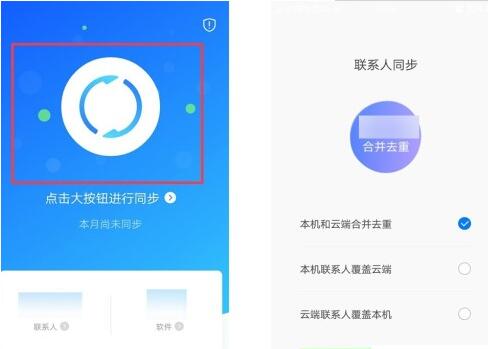 qq同步助手如何把通讯录导入新苹果手机 qq同步助手通讯录导入新苹果手机方法