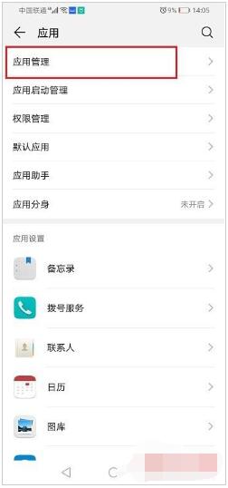 企业微信开启悬浮窗权限教程