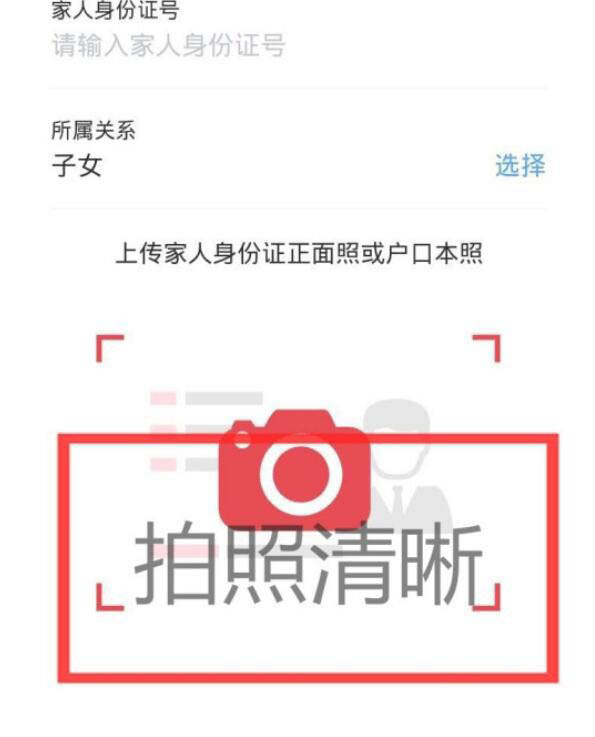 如何在微信里添加家人的健康码? 微信里添加家人的健康码的步骤教程