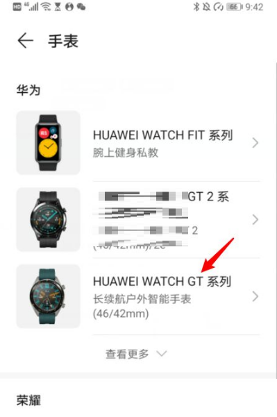 华为运动健康怎么配对连接手表?华为运动健康配对连接手表教程