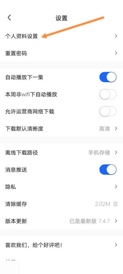 央视影音怎么修改昵称?央视影音修改昵称教程