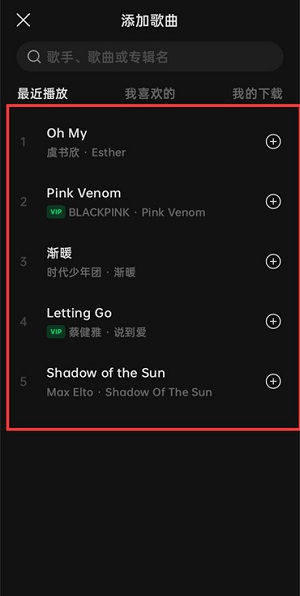 汽水音乐如何导入本地音乐?汽水音乐如何导入本地音乐的方法