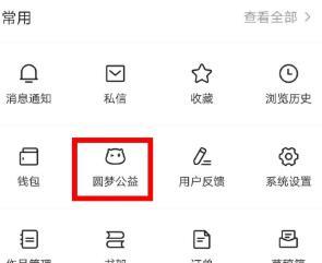 今日头条圆梦精灵玩法介绍