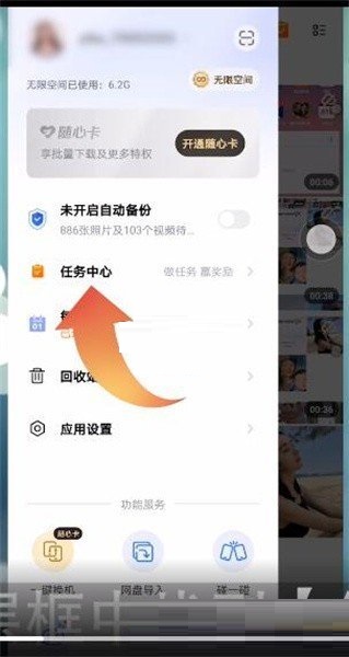 一刻相册怎么积分提现?一刻相册积分提现方法