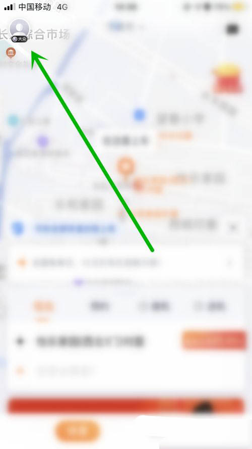 T3出行APP怎么换头像? T3出行更换头像的技巧