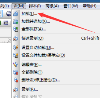 UltraEdit运行已录制宏的详细说明
