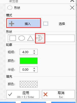 screentogif如何添加箭头?screentogif添加箭头方法