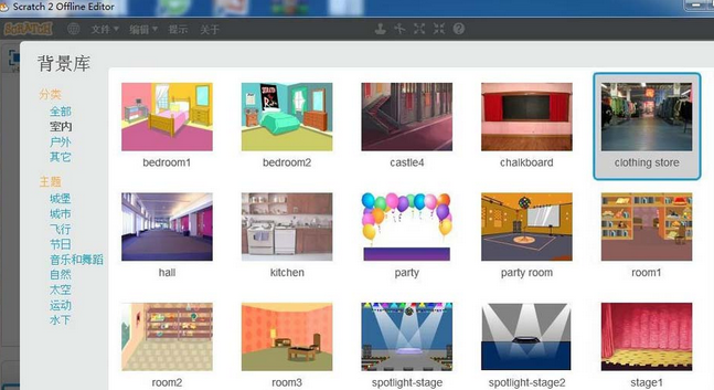 Scratch添加服装店背景的相关操作教程