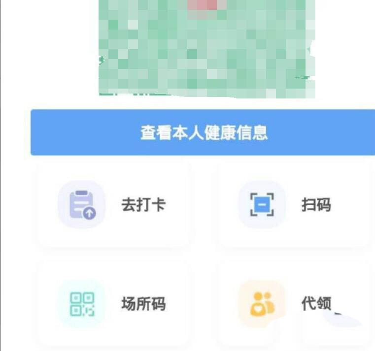 如何在微信里添加家人的健康码? 微信里添加家人的健康码的步骤教程