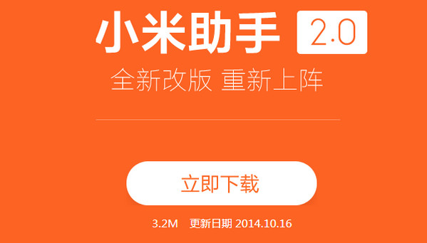 小米手机助手连接手机失败的处理对策