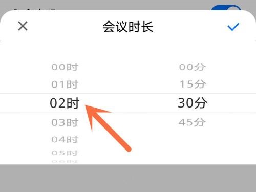 腾讯会议怎么延长会议时间?腾讯会议延长会议时间方法