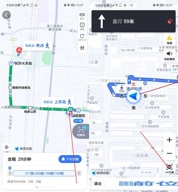 高德地图怎么开启实景导航？高德地图开启实景导航的方法