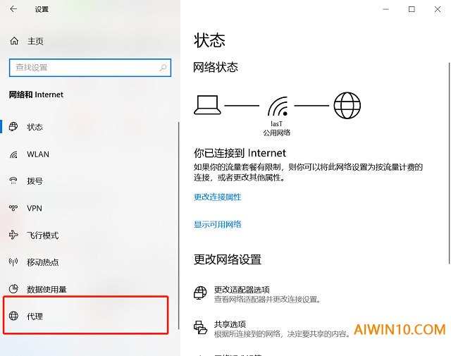 win10应用商店怎么打开?打开win10应用商店的方法(7)