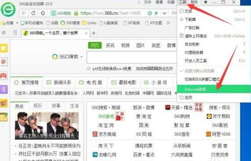 ie11证书错误怎么解决?ie11证书错误解决方法