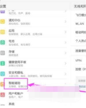 荣耀平板V7如何设置横满屏?荣耀平板V7横满屏设置教程