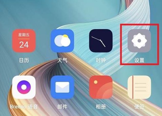 oppoa72怎么开启5g模式 oppoa72怎么打开5g网络