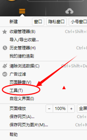 猎豹浏览器设置自动翻译的操作步骤