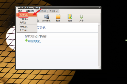 oCam(屏幕录像软件)怎么修改GIF帧率?oCam(屏幕录像软件)修改GIF帧率教程