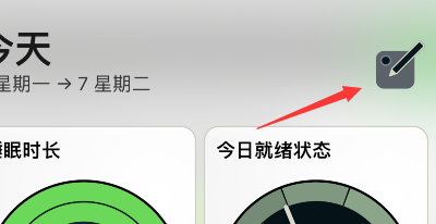 autosleep怎么添加笔记?autosleep添加笔记方法介绍