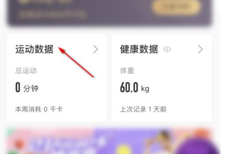 keep怎么上传运动记录？keep app上传其他健身记录的方法