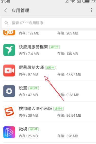 屏幕录制大师不显示悬浮窗的具体教程