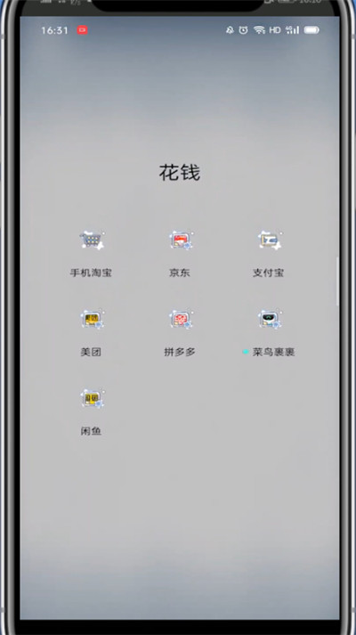 拼多多的口令在哪里设置的?拼多多设置口令位置的详细方法