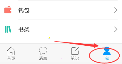 超星移动图书馆怎么修改密码?超星移动图书馆修改密码步骤分享