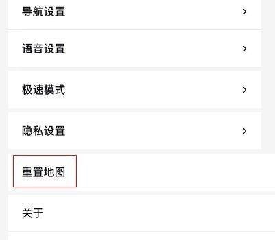 百度地图怎么重置地图?百度地图重置地图教程