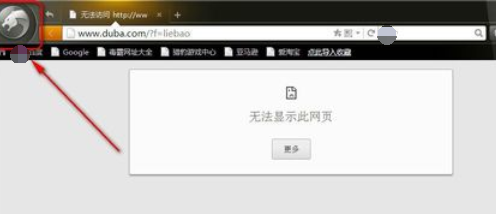 猎豹浏览器清除浏览数据的操作教程