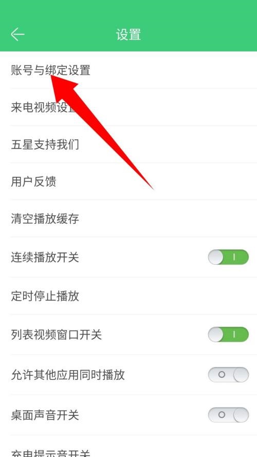 铃声多多怎么注销账号？铃声多多注销账号教程