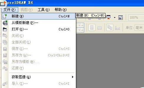 CorelDraw X4制作空心心形图片的操作教程