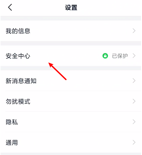 钉钉怎么修改账号密码 钉钉更改登录密码步骤