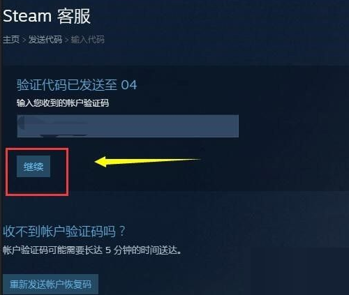 steam怎么更改绑定邮箱？steam更改绑定邮箱教程