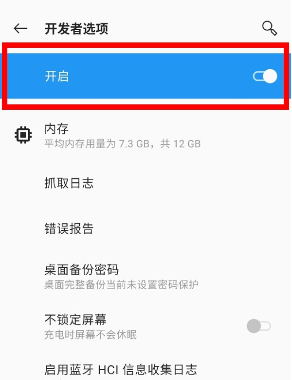 一加8pro怎么退出开发者模式？一加8pro退出开发者模式方法