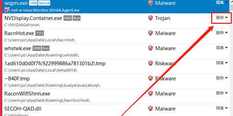 HitmanPro扫描删除电脑中病毒的详细方法