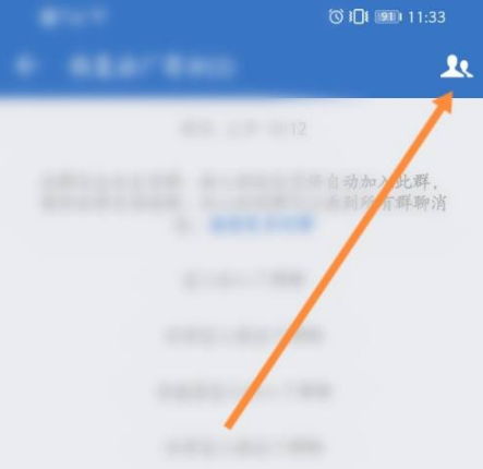 企业微信怎么把群成员移出群聊？企业微信把群成员移出群聊方法
