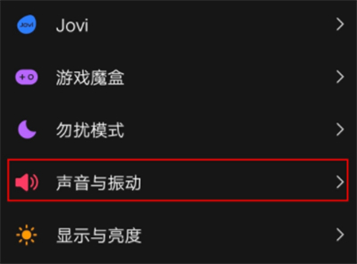 iqoo3设置来电铃声方步骤