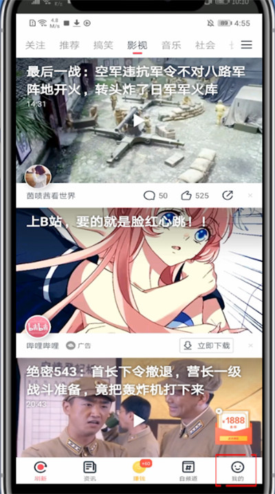 波波视频怎么退出登录?波波视频里退出登录的方法