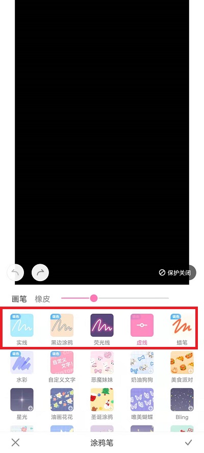 一甜相机如何画圣诞树?一甜相机画圣诞树教程