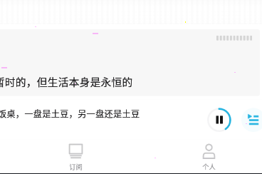 小宇宙如何录制节目?小宇宙录制节目步骤介绍