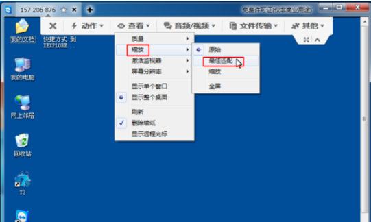 teamviewer中工具栏查看菜单的方法步骤