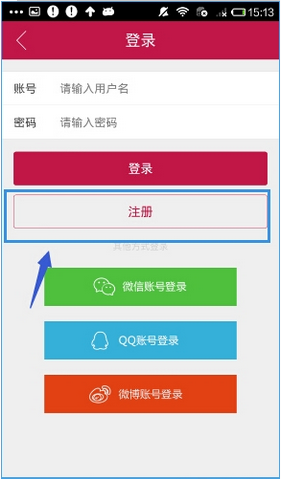 手机章鱼TV中进行注册的具体方法