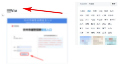美篇怎么发布作品？美篇发布作品教程