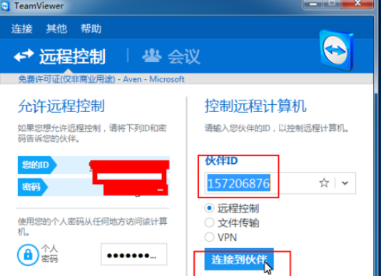teamviewer中工具栏查看菜单的方法步骤
