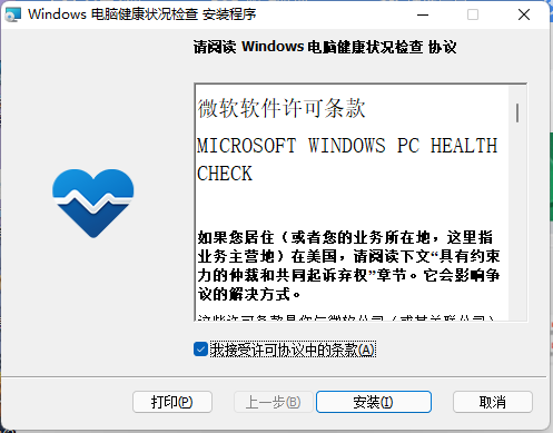 怎么使用驱动人生8安装Win11系统？使用驱动人生8安装Win11系统详细方法