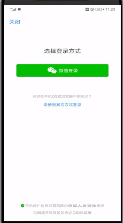 拼多多设置果园好友不见了的操作步骤