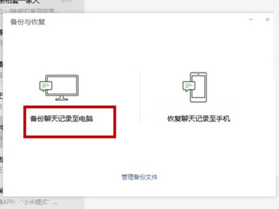 电脑微信聊天记录删除了怎么恢复?电脑能恢复微信聊天记录吗