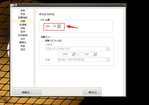 oCam(屏幕录像软件)怎么修改GIF帧率?oCam(屏幕录像软件)修改GIF帧率教程