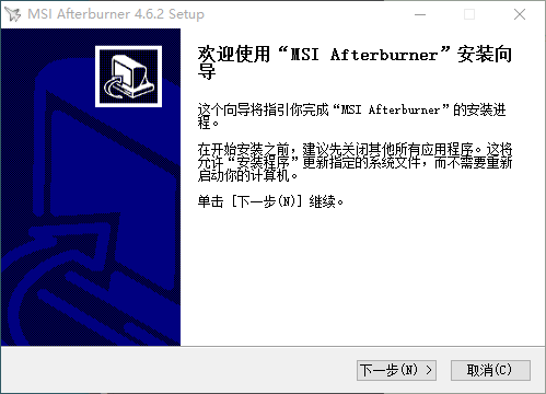 msi afterburner怎么安装 msi afterburner安装教程