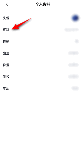 百词斩如何修改昵称？百词斩修改昵称教程
